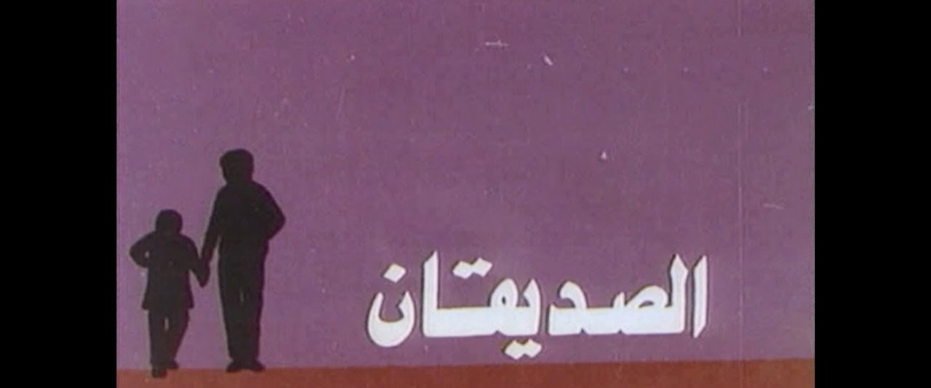 The Two Friends's banner image