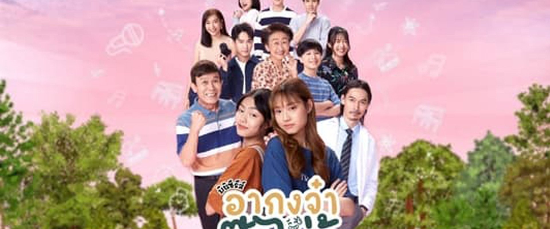 Love of Secret