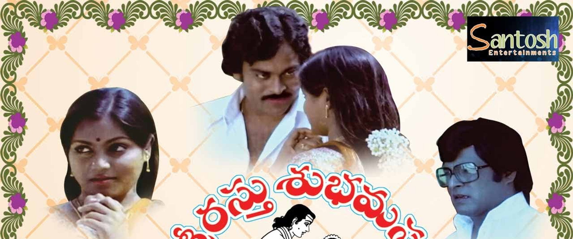 Srirasthu Shubamasthu's banner image