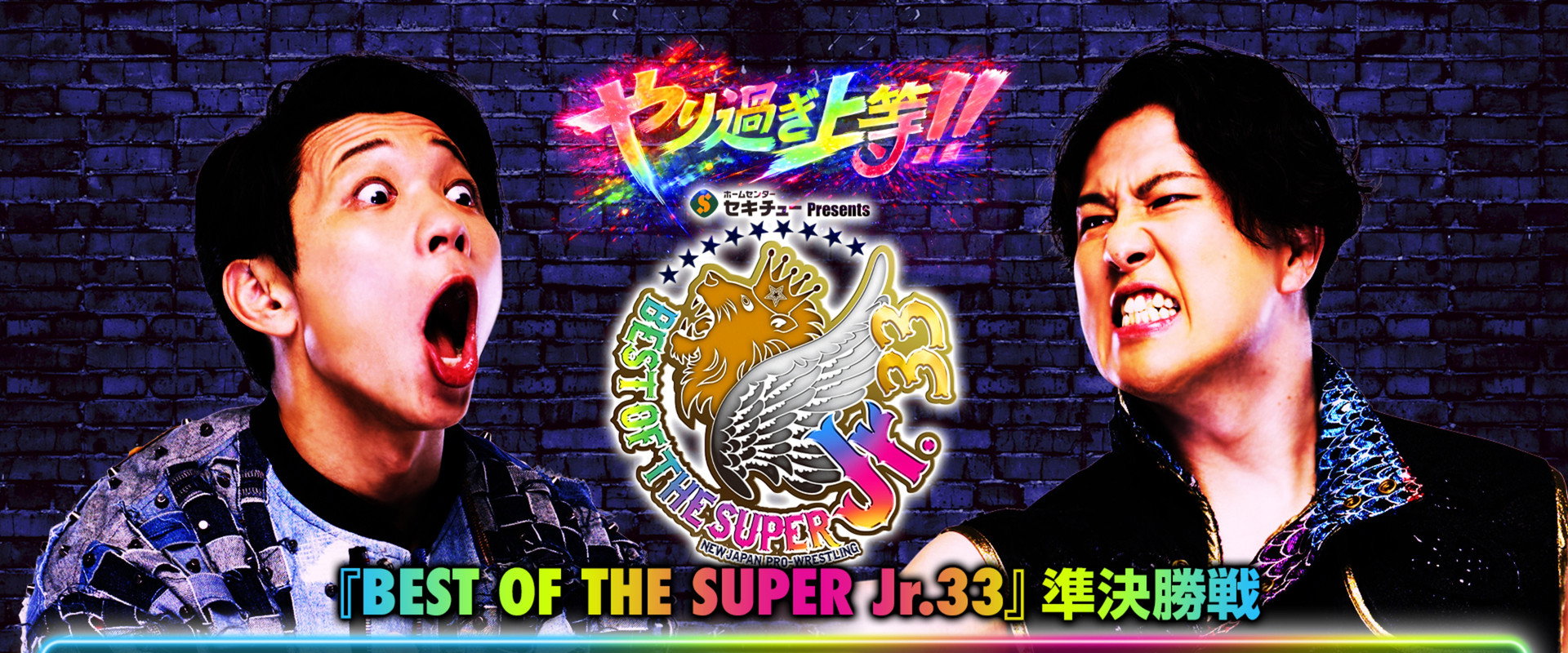 NJPW Best of the Super Junior 33 - Day 13's banner image