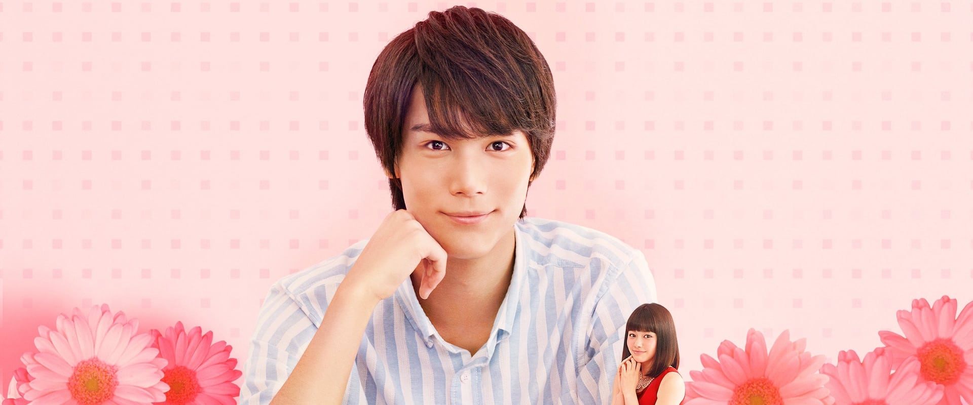 My Little Lover ~ Minami kun no koibito