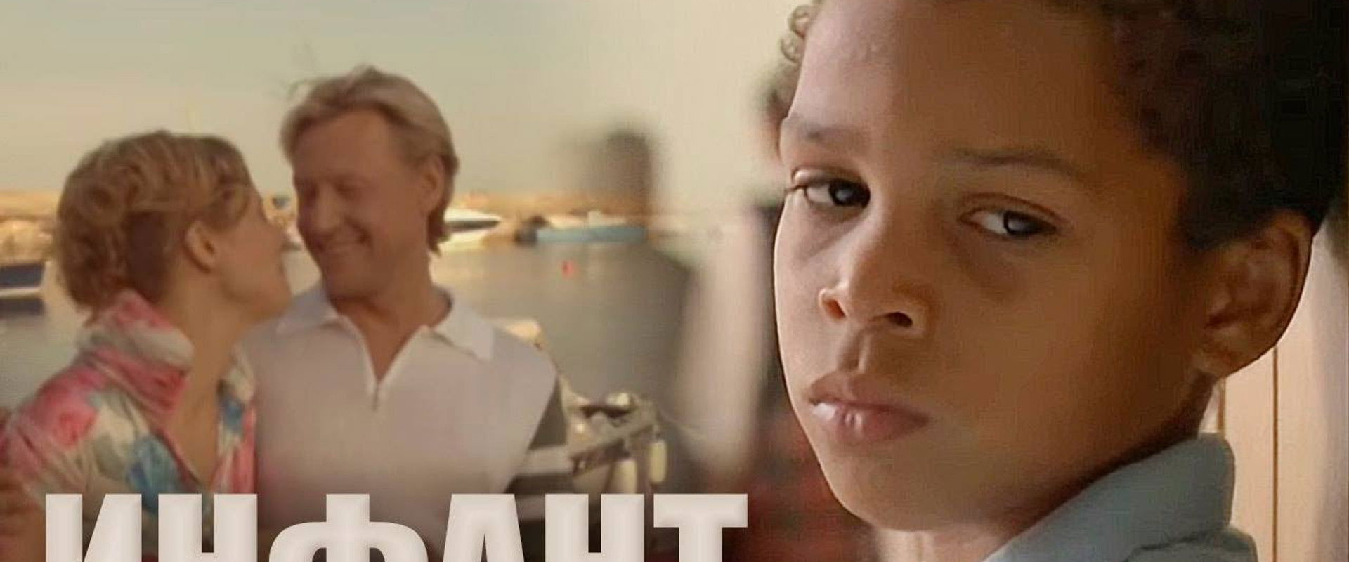 Infant's banner image