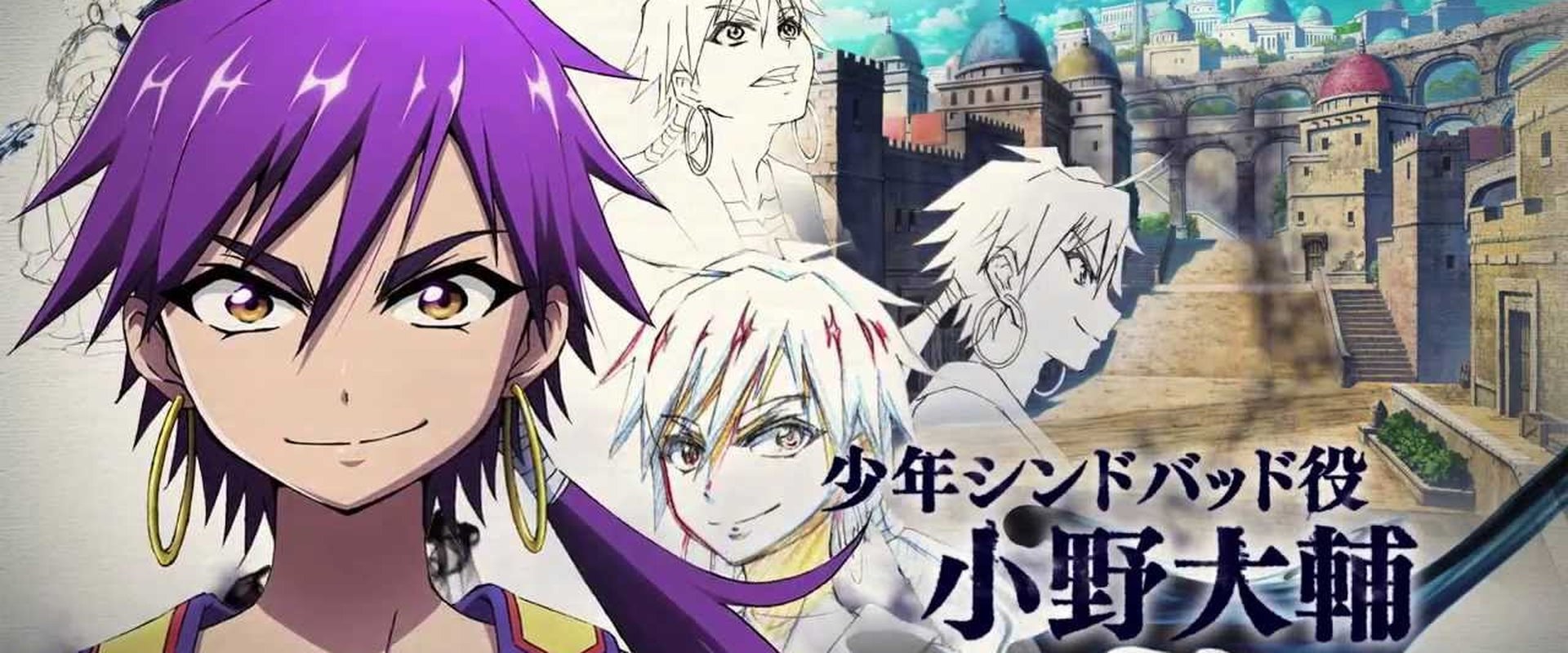 Magi: Adventure of Sinbad (OVA)