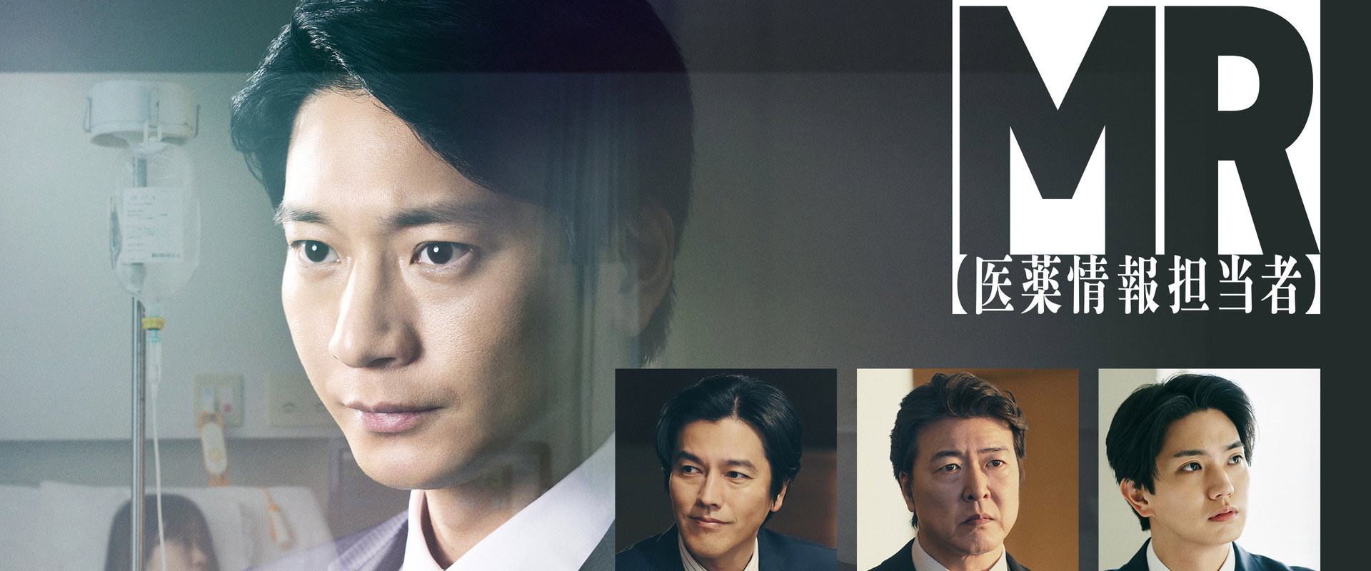 MR -医薬情報担当者-'s banner image