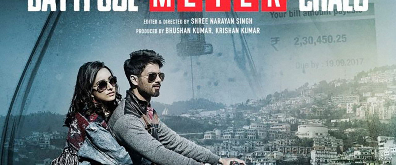 Batti Gul Meter Chalu