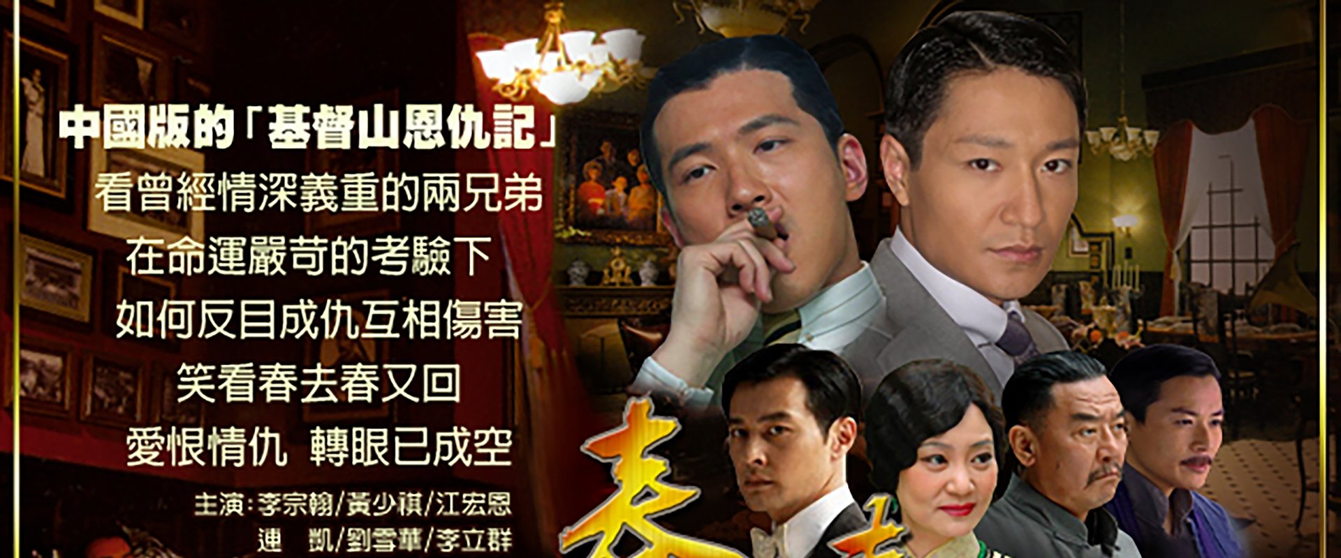 春去春又回
