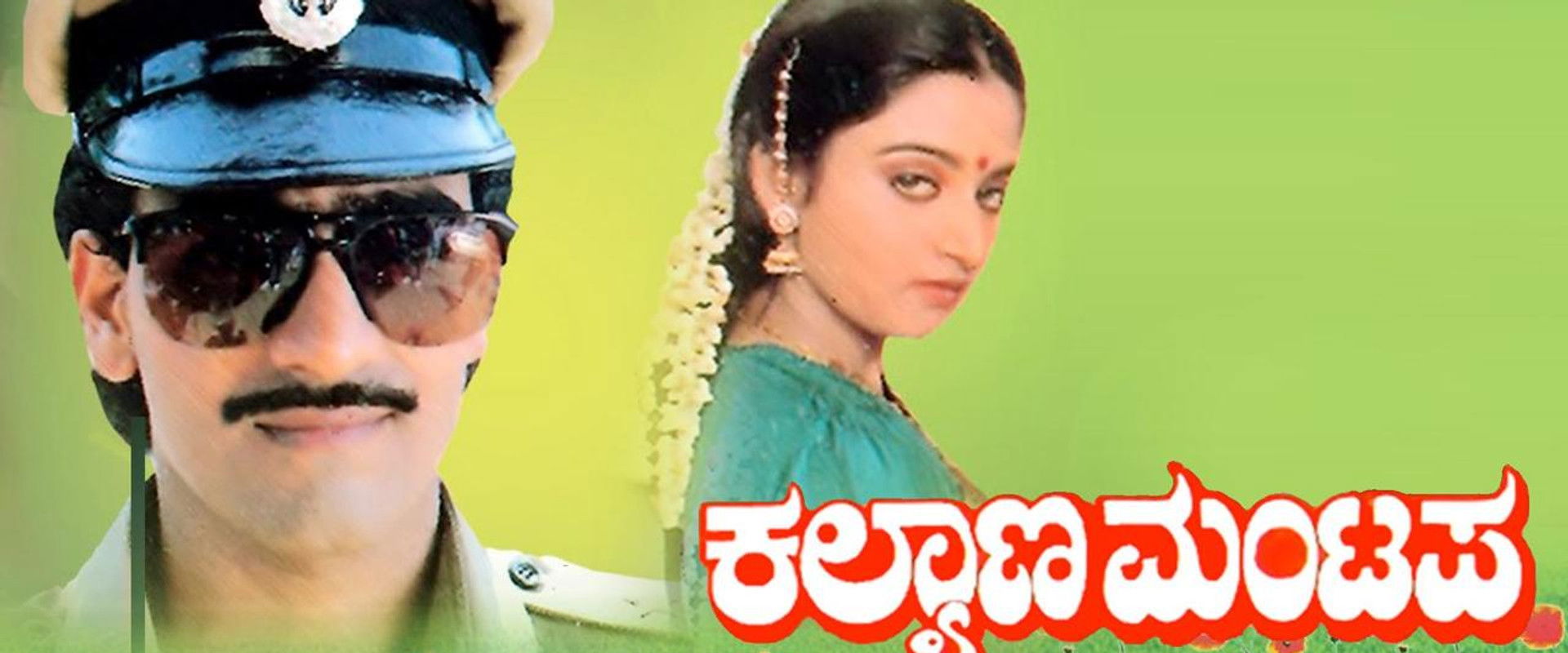 Kalyana Mantapa's banner image