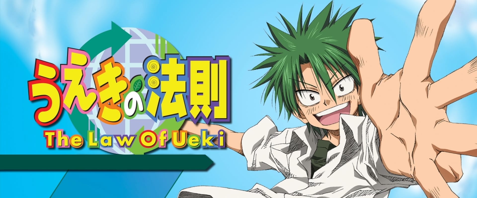 The Law of Ueki