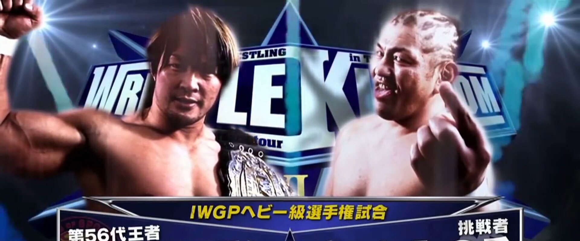 NJPW Wrestle Kingdom 6's banner image