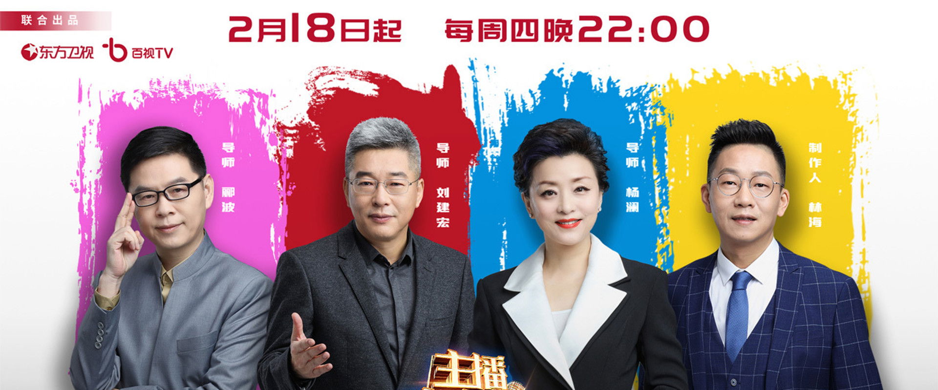 主播有新人's banner image