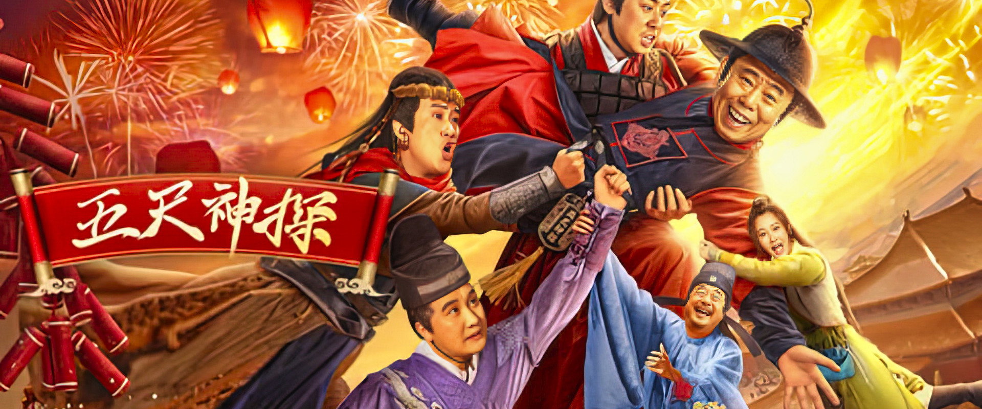 Five-Foot Detective's banner image