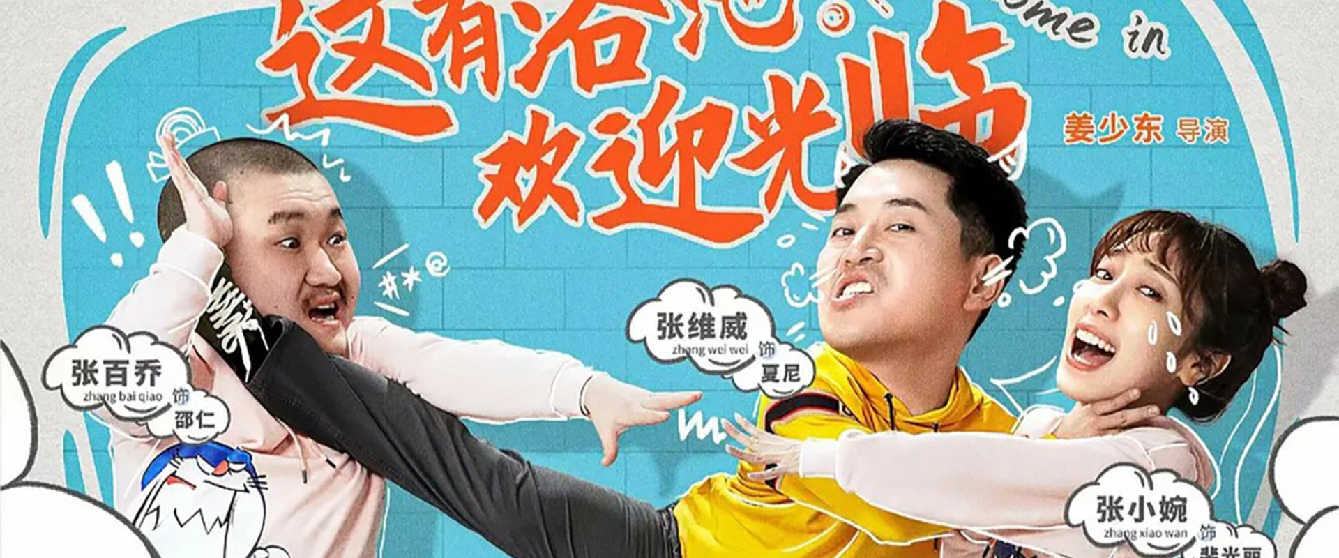 这有浴池，欢迎光临's banner image