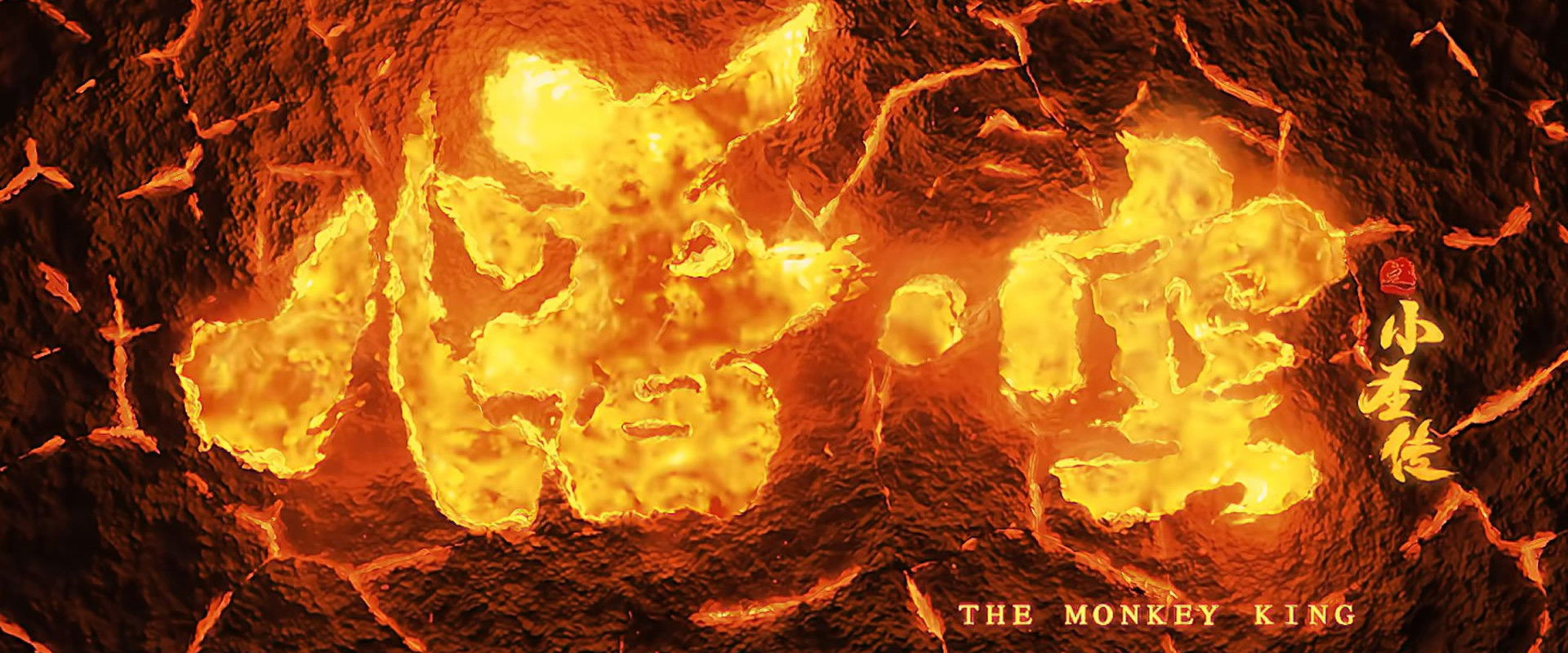 The Little Sage Sun Wukong's banner image