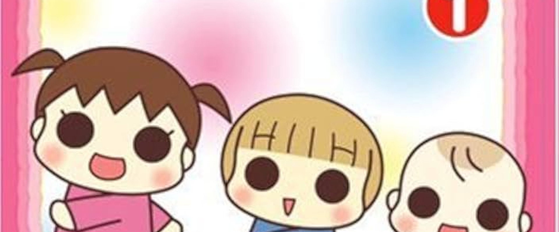 うちの3姉妹
