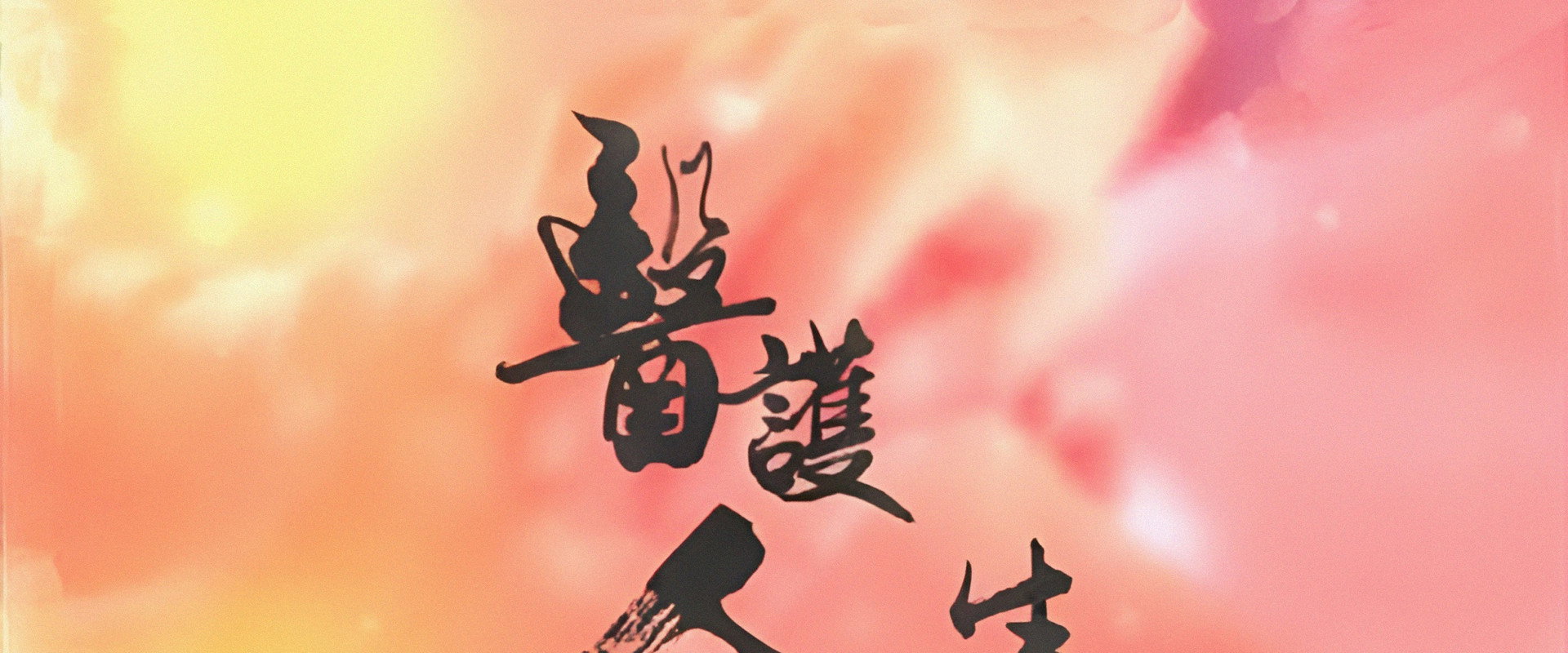 More Than Healing's banner image