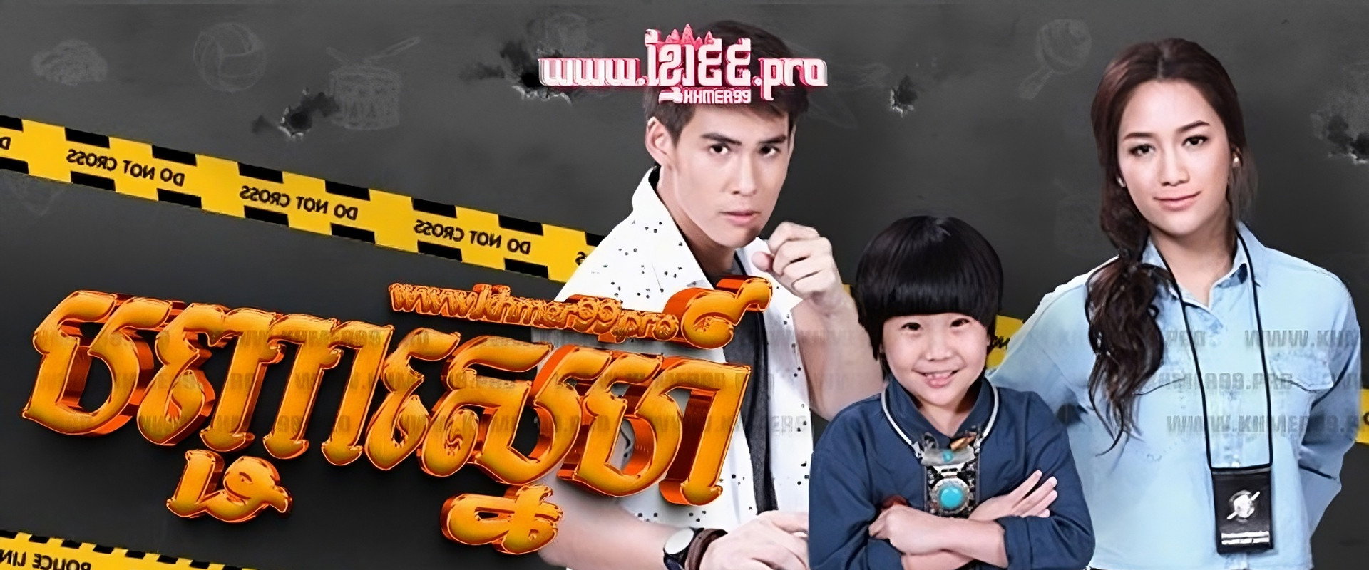 สารวัตรแม่ลูกอ่อน