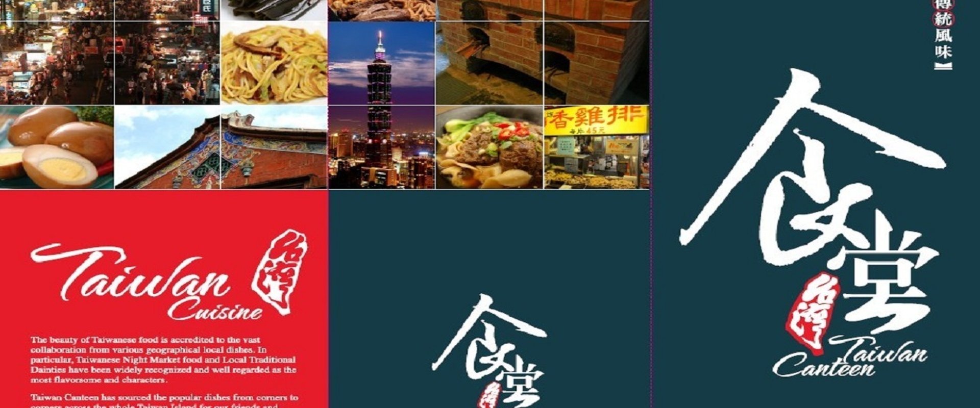 Taiwan Taste
