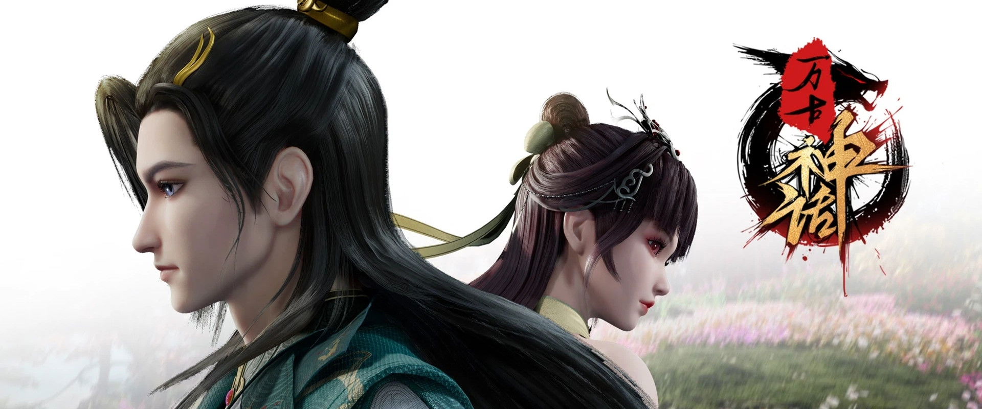 Peerless Martial Spirit