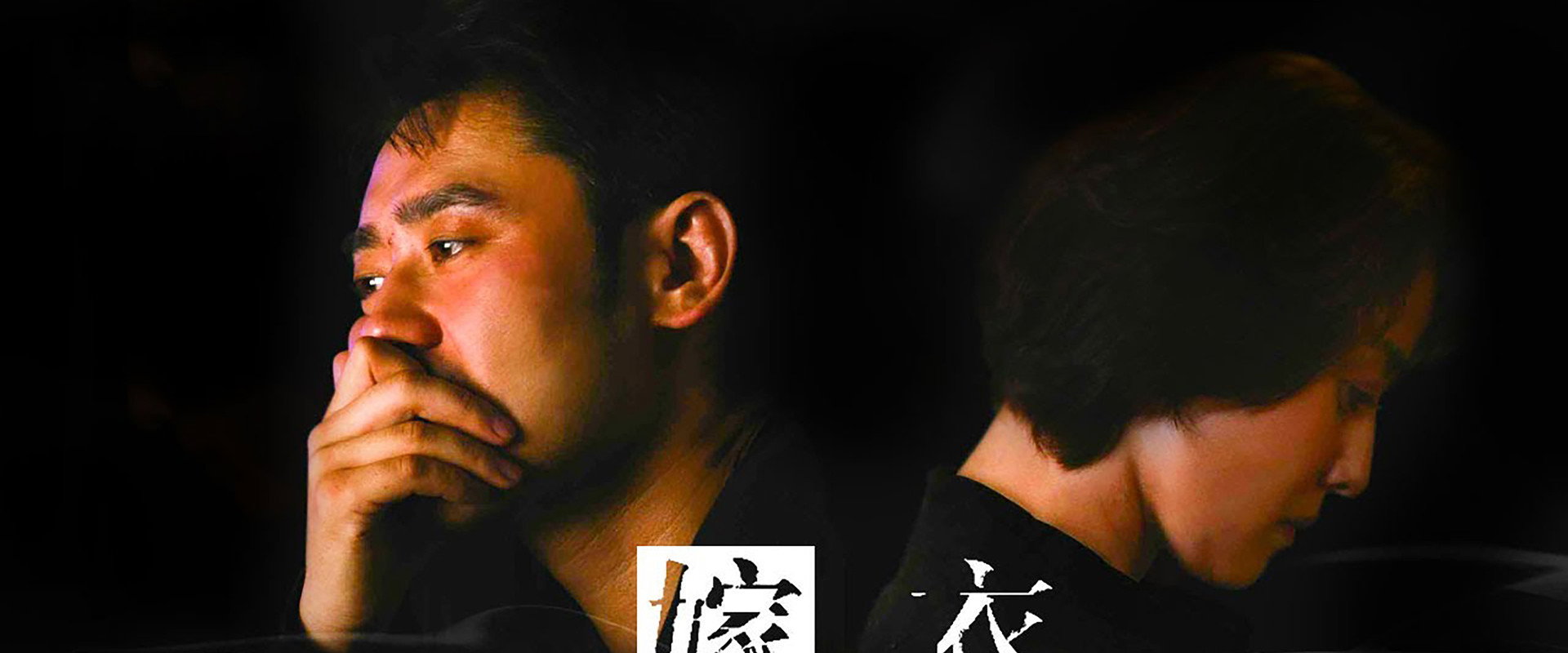 嫁衣's banner image