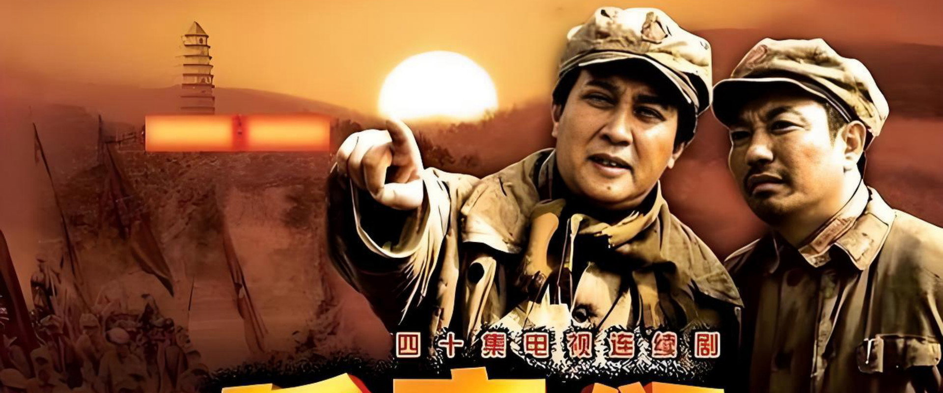 延安颂's banner image
