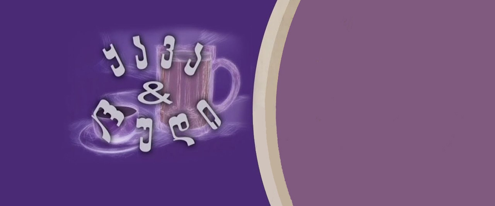 Coffee and Beer