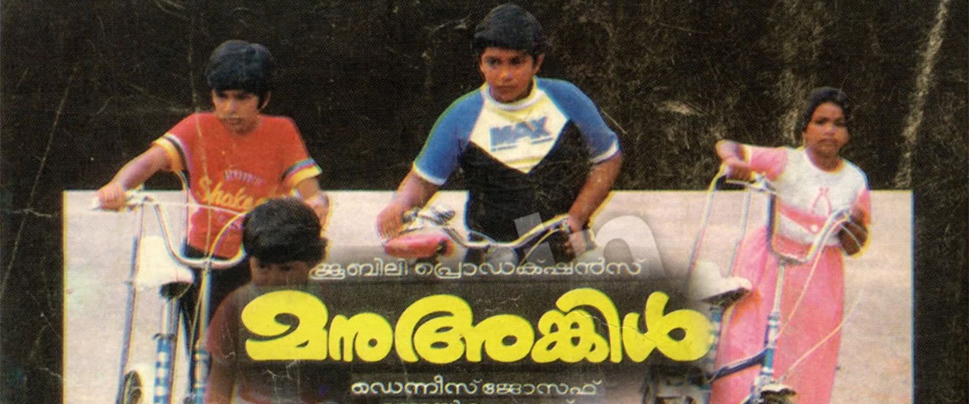 Manu Uncle's banner image