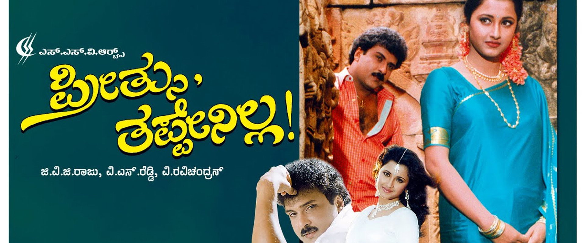 Preethsu Thappenilla's banner image