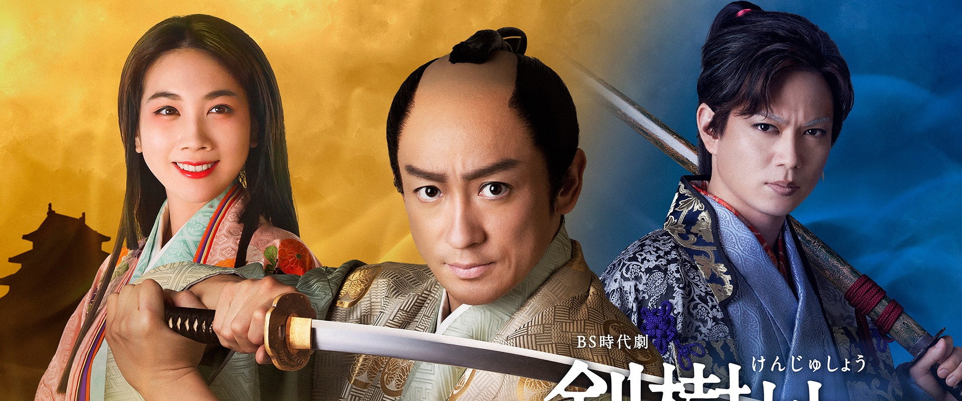 Kenjusho: Mitsukuni and I's banner image