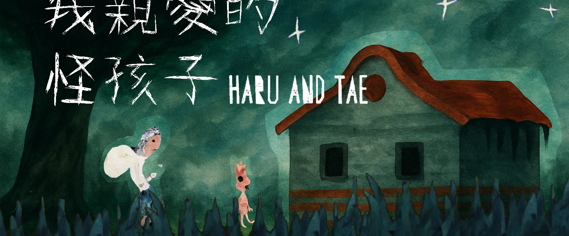 Haru and Tae's banner image