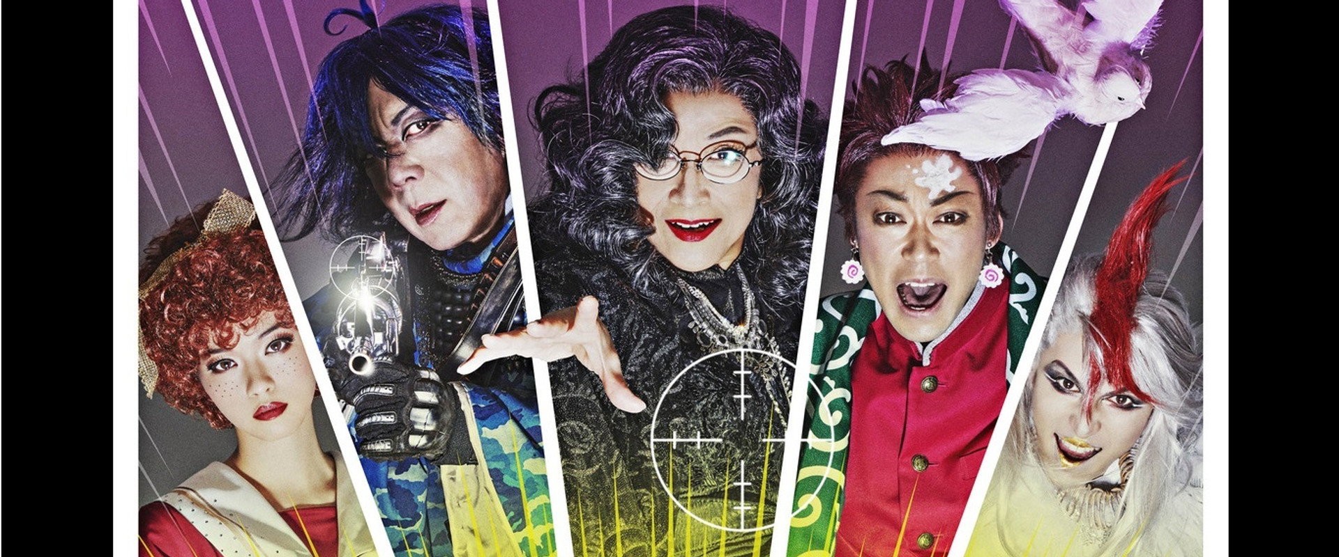 月影花之丞大逆転's banner image