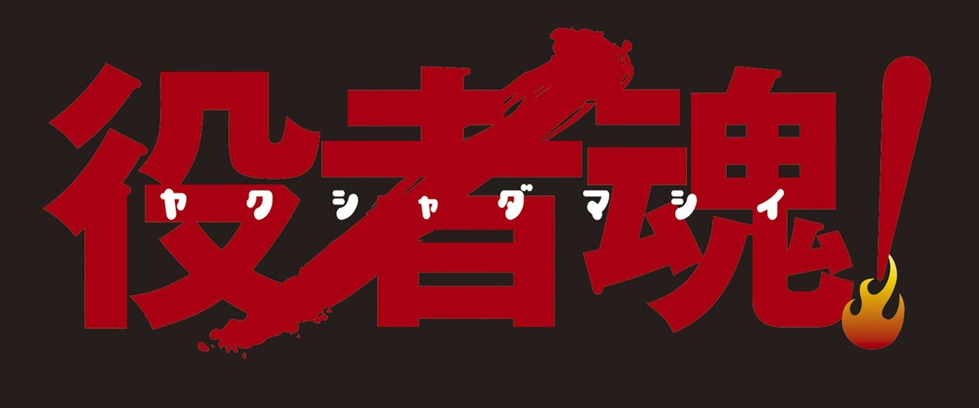 At the Soul of an Actor