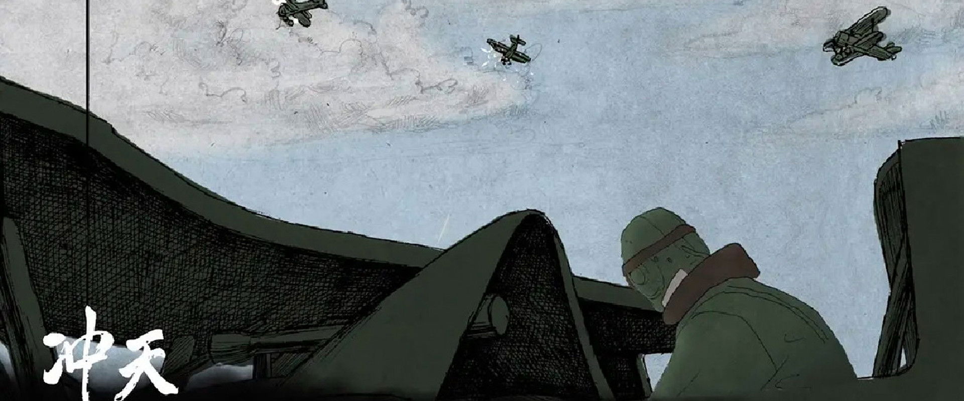 The Rocking Sky's banner image