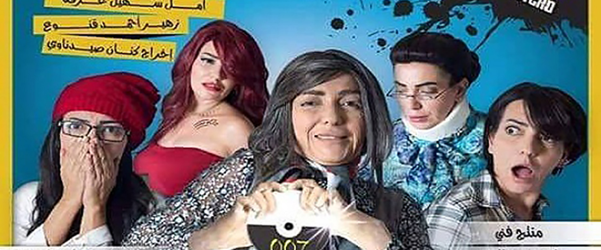 Psycho's banner image