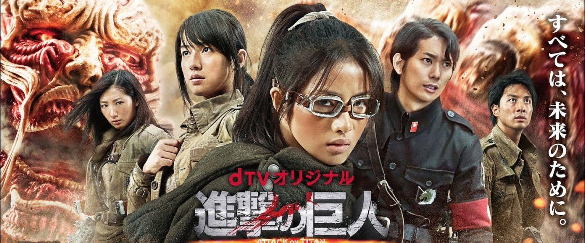 Attack on Titan: Counter Rockets