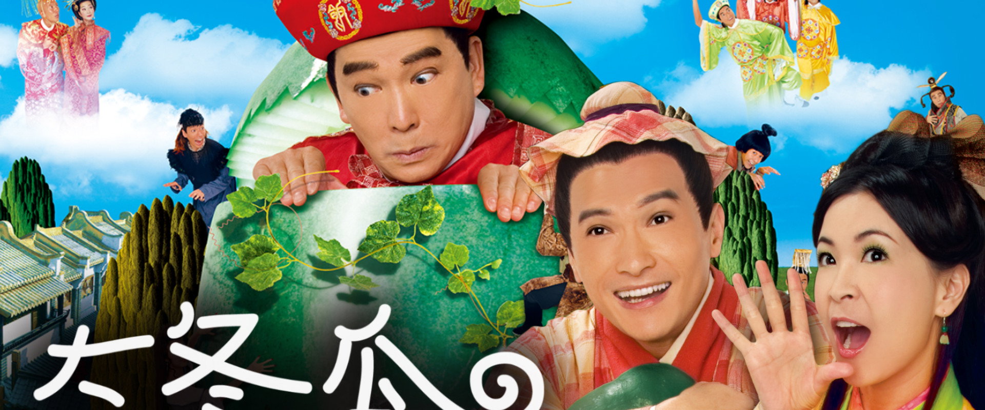 The Winter Melon Tale's banner image