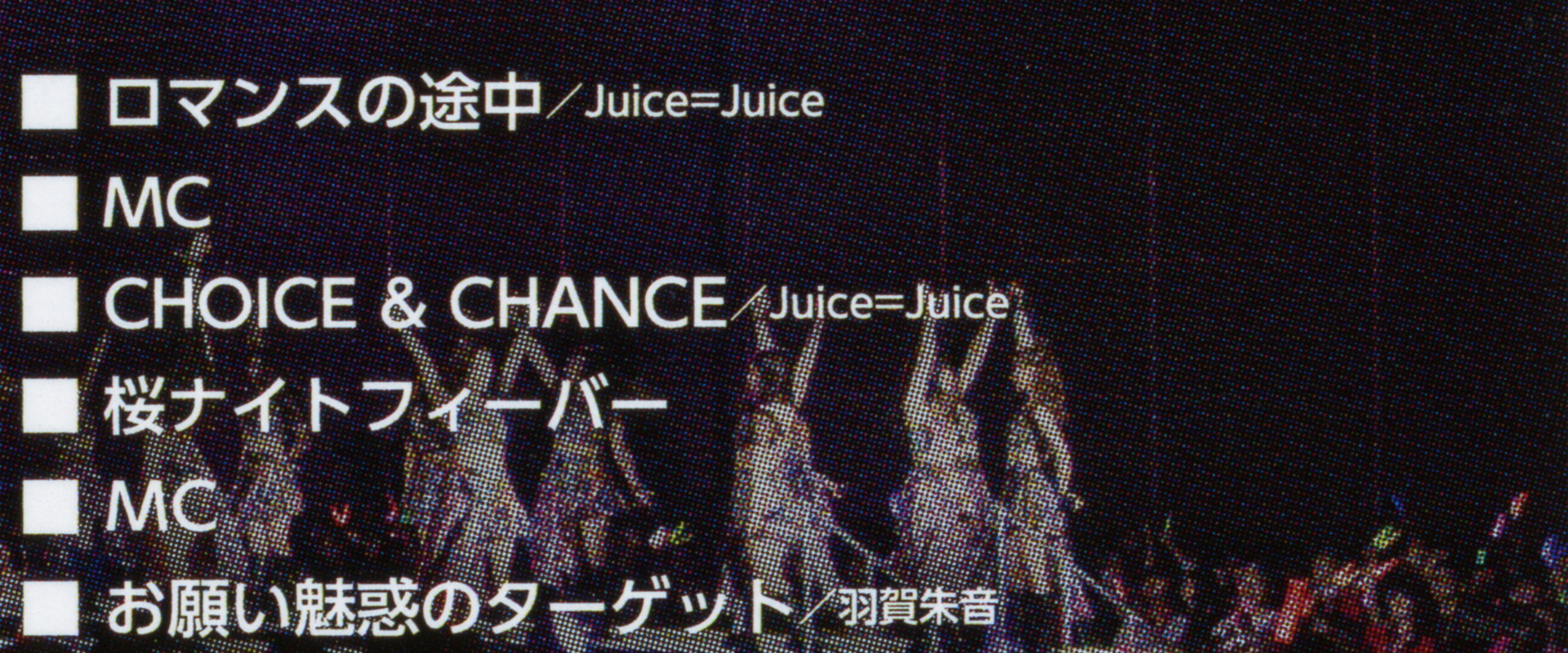 Hello! Project 2019 Hina Fes ~Juice=Juice Premium~'s banner image