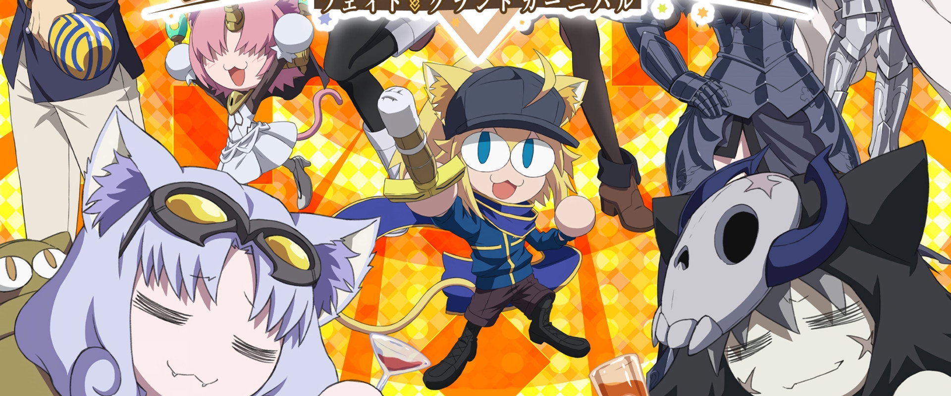 Fate/Grand Carnival