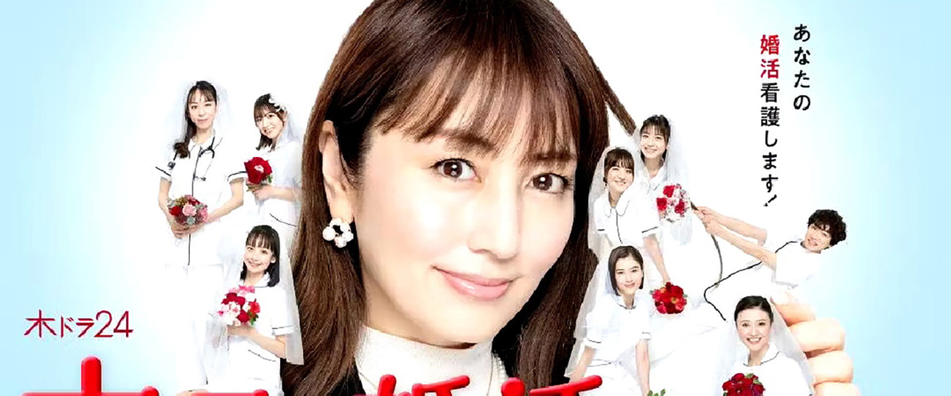 Nurse ga Konkatsu's banner image