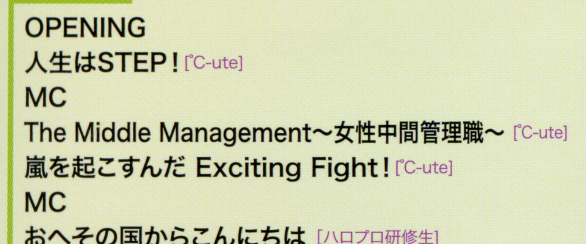 Hello! Project 2016 Hina Fes ~℃-ute Premium~'s banner image