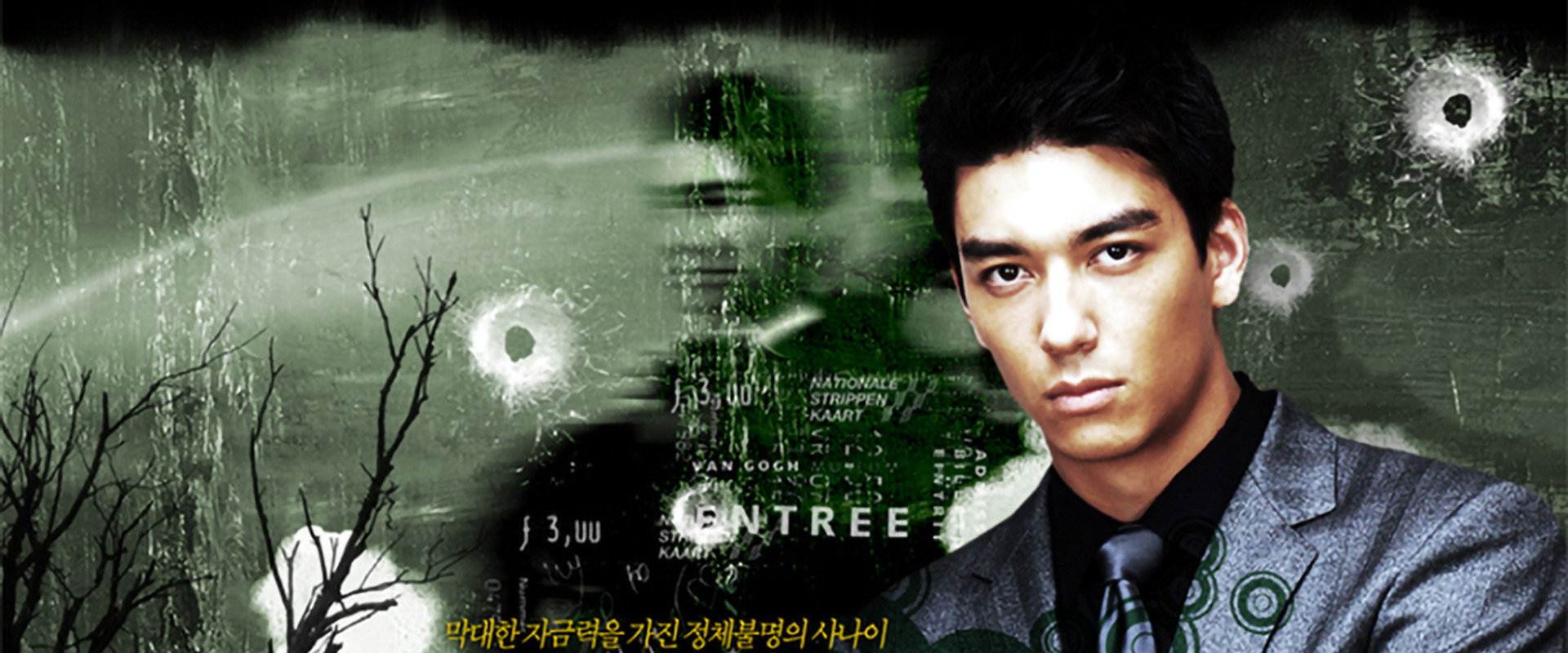 Sweet Spy's banner image
