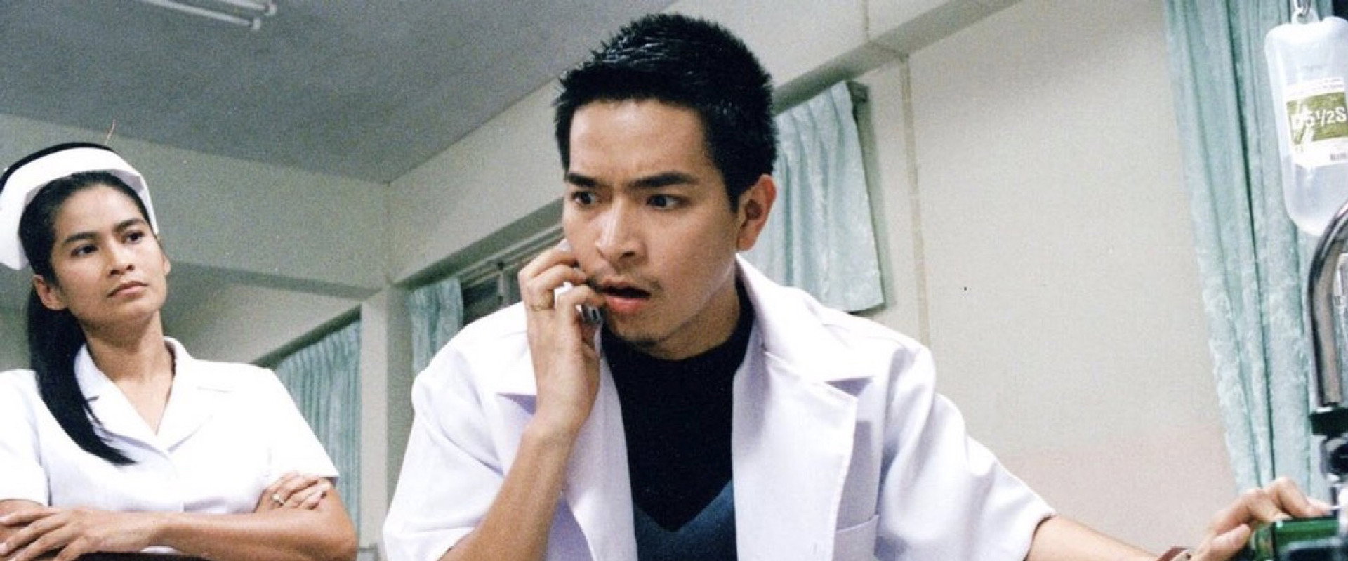 หมอเจ็บ