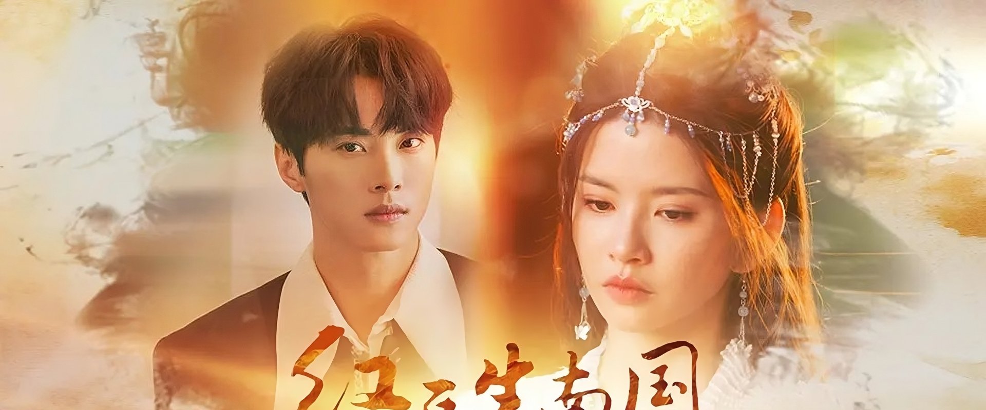 Hong Dou's Journey Through Time