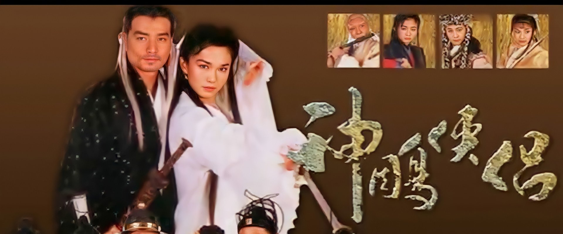 The Return of the Condor Heroes