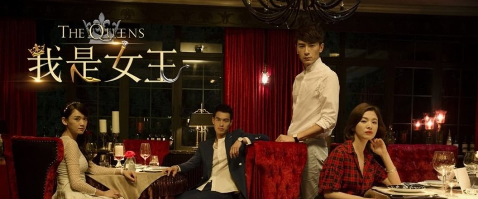 The Queens's banner image