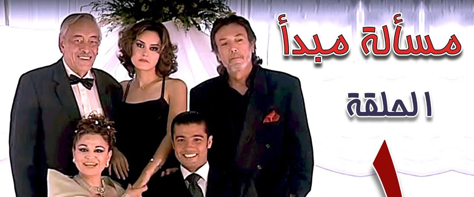 A matter of principle's banner image