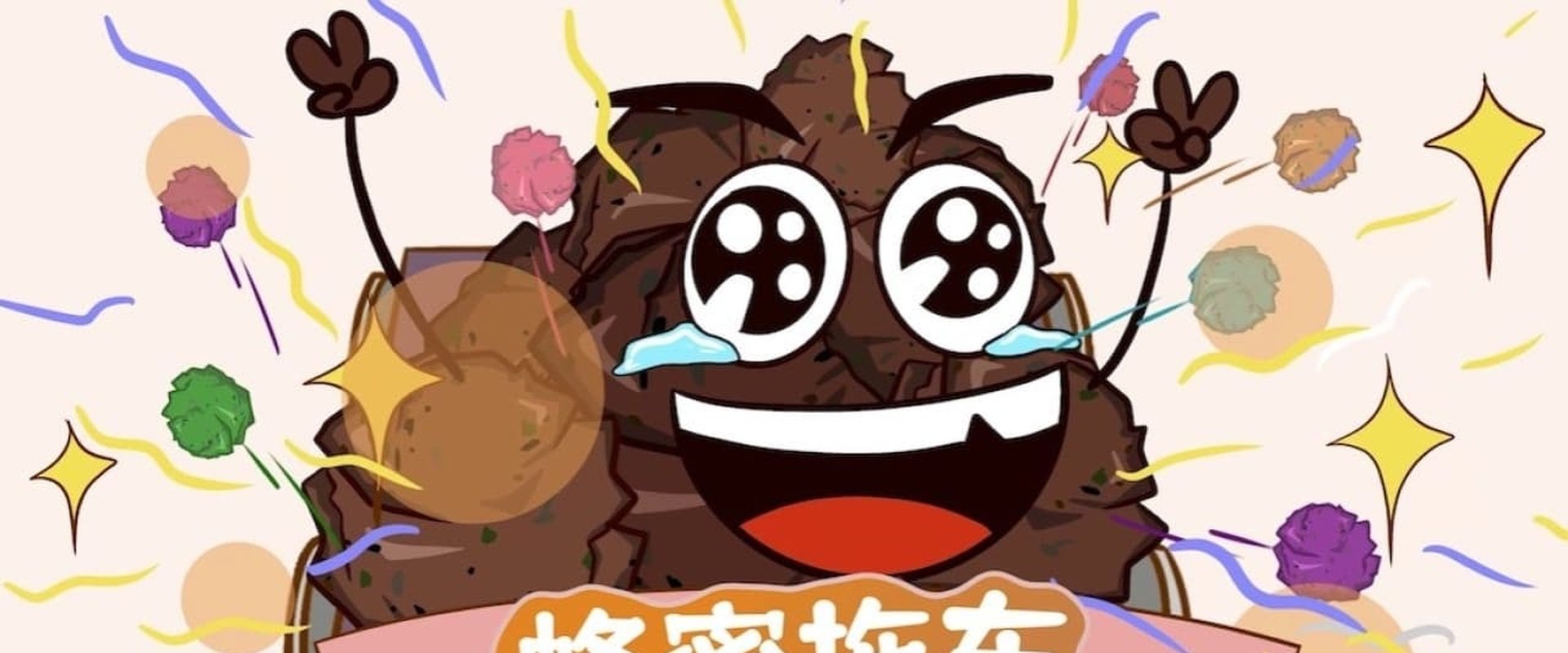 土豆逗严肃科普
