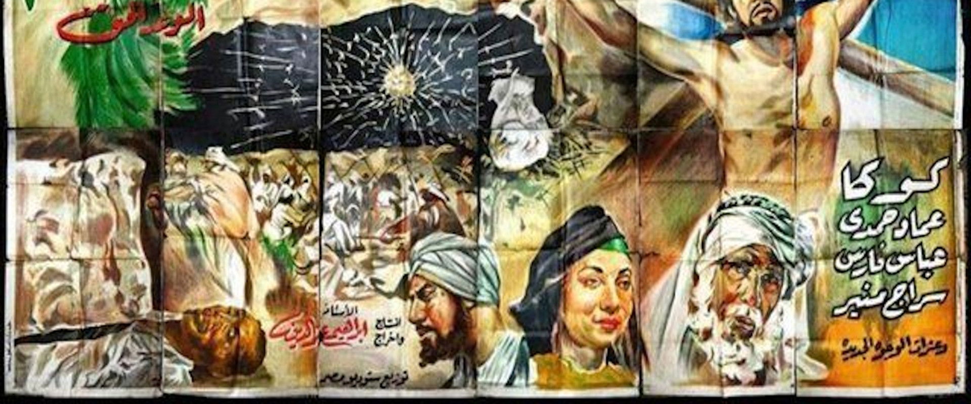 The Dawn of Islam's banner image