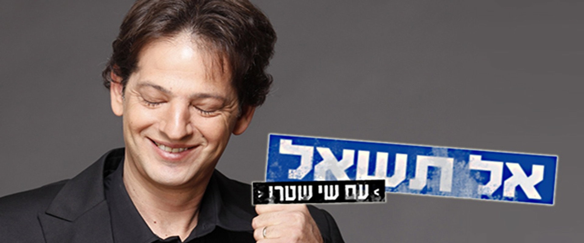 Don't Ask's banner image