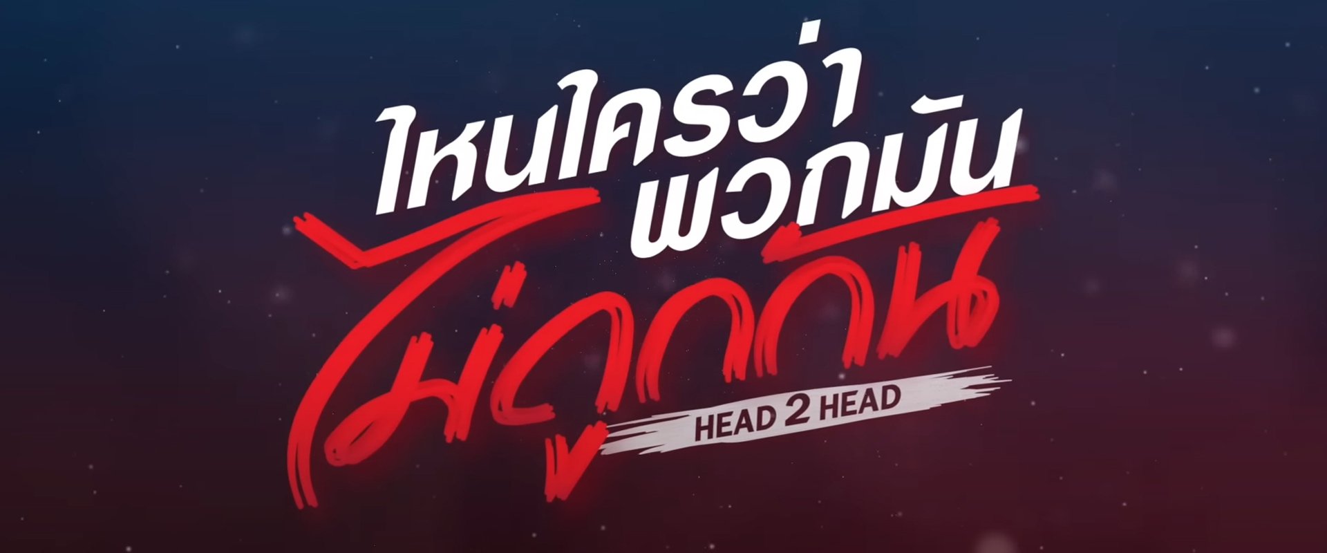 Head 2 Head