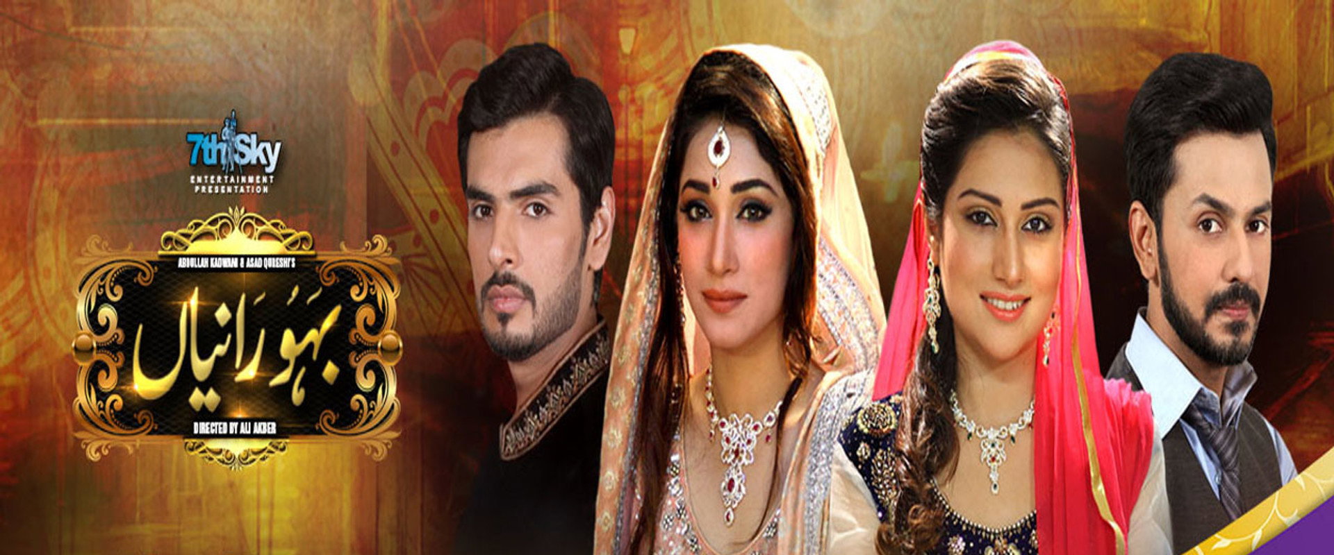 Bahu Ranyian's banner image